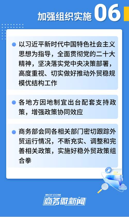 我国宏观经济应该如何实施「稳外贸政策的建议」 太阳能